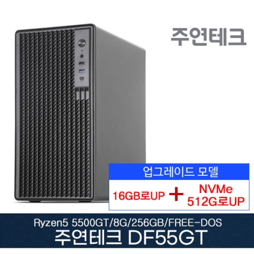 주연테크  DF55GT