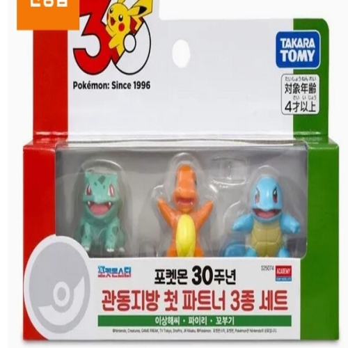포켓몬 30주년 관동지방 첫 파트너 3종