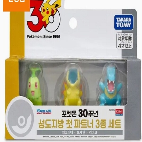 포켓몬 30주년 성도지방 첫 파트너 3종