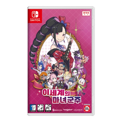 Broccoli  이세계의 마녀 군주