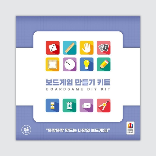코리아보드게임즈  보드게임 만들기 키트