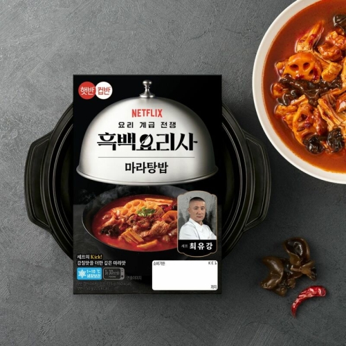 CJ제일제당 햇반 흑백요리사 최유강셰프의 마라탕밥 265g