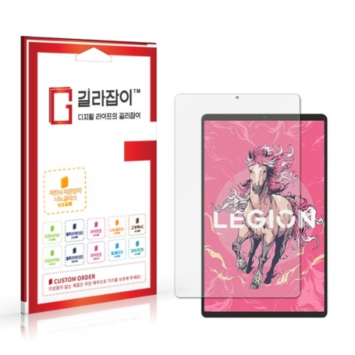 센콤 길라잡이 레노버 리전 Y700 5세대 저반사 하이브리드 나노글라스 보호필름