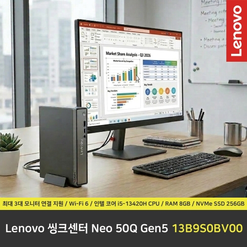 레노버 씽크센터 NEO 50Q Tiny Gen5 13B9S0BV00