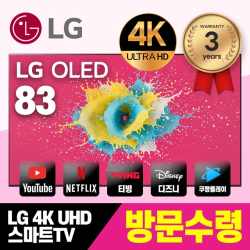LG전자 올레드 OLED83B4