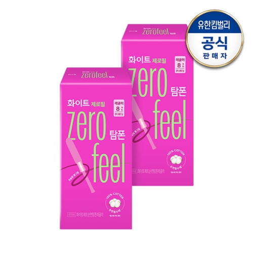 화이트 제로필 탐폰 슈퍼 8개