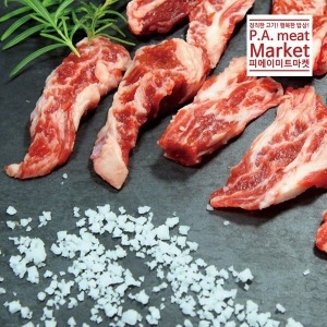 피에이미트마켓  갈비살 끝판왕 황제갈비살 300g