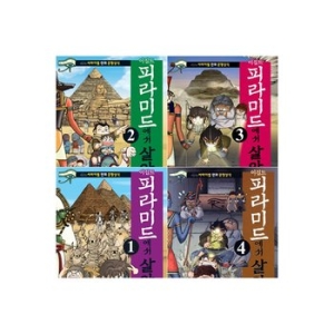 코믹컴 이집트 피라미드에서 살아남기