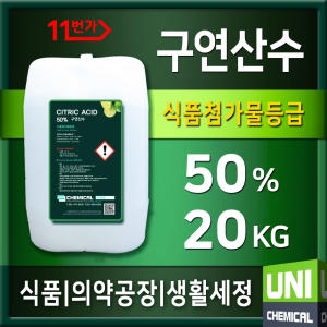 유니케미컬 구연산수 50% 액상 식품첨가물 20kg