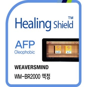 폰트리 힐링쉴드 AFP 올레포빅 액정보호필름