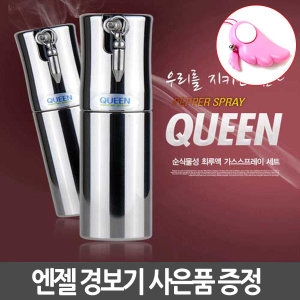 디지털폴리  아이월드 호신용 스프레이 퀸 /호신용품/범죄방지