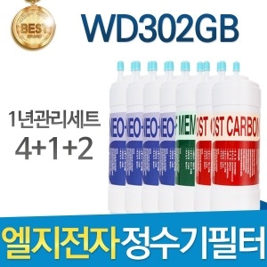 필터탑스 LG전자 WD302GB 호환필터 세트 실속형