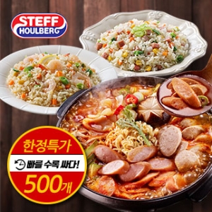 태종에프디외 스테프 부대찌개 600g x 2개 + 천일 햄야채 볶음밥 285g x 2개