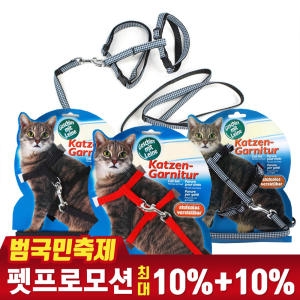 펫라이프 트릭시 고양이 하네스&리드줄 세트 야광 블루