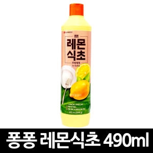  퐁퐁 구연산 레몬식초 주방세제 490ml[1개]