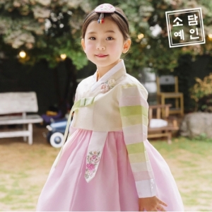  소담예인 늘봄빛 여아한복 (SD7A02)