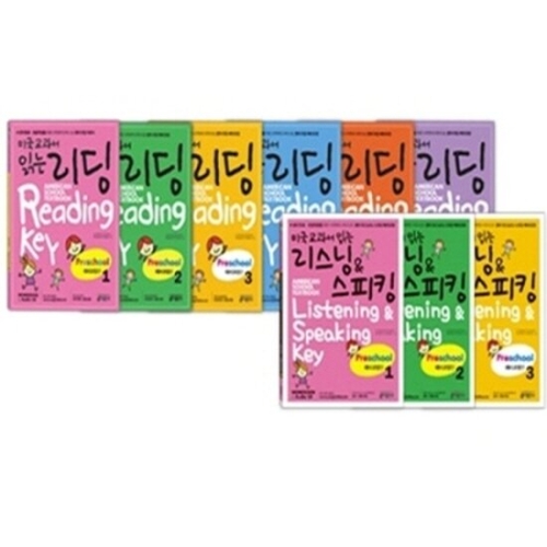 키출판사 미국교과서 읽는 리딩 6권 + 리스닝&스피킹 3권 세트(9권)