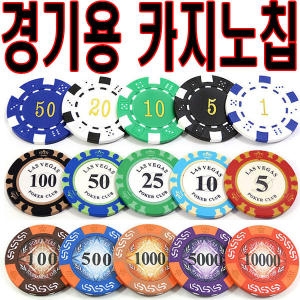 HM  카지노칩 고급형 1p