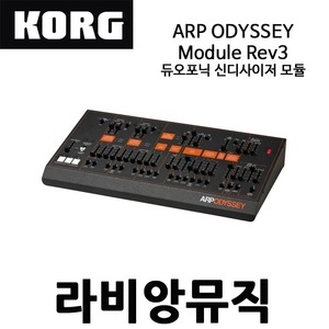 코르그  ARP ODYSSEY Module Rev3