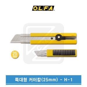 올파  25mm 특대형커터 엑스디자인 고무그립 XH-1