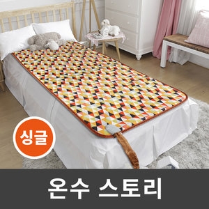 일월 싸파 온수스토리 온수매트 [싱글 + 싱글]