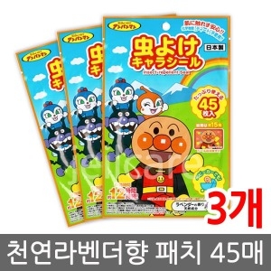 반다이 호빵맨 패치