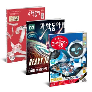 동아사이언스 과학동아