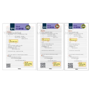 양지사  시스템 다이어리 리필(유선노트)