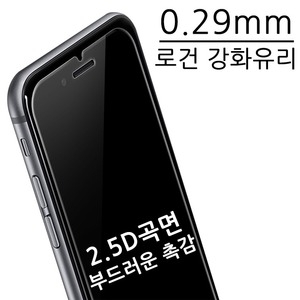 로건 LG V30 9H 방탄 강화유리 보호필름[LG V30]