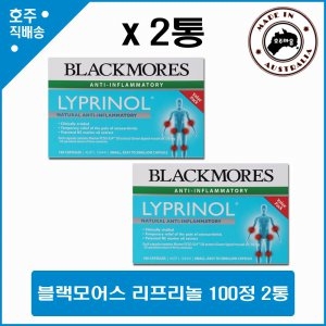 블랙모어스 리프리놀 초록홍합 100캡슐