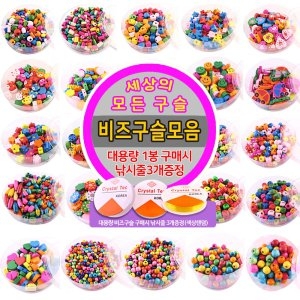 AQL_0626854   나무비즈 나무구슬 비즈공예 팔찌만들기 통포장 목걸이만들기 팔찌만들기 나무비즈 나무구슬 구슬꿰기