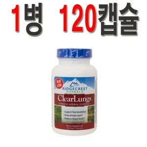  미국 Ridgecrest Clear Lungs 120캡슐