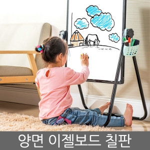 접이식화이트보드 분필칠판 양면이젤 이동식자석칠판