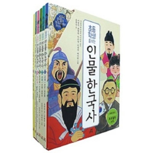 길벗스쿨 초등학생을 위한 인물 한국사