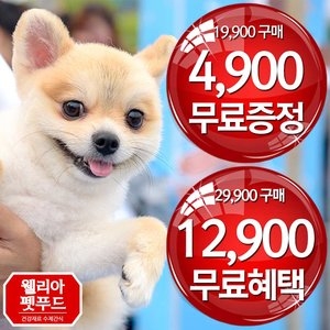  웰리아펫 오리목뼈 건강껌