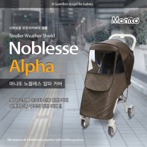 토탈키즈 마니또 노블레스 알파 유모차커버