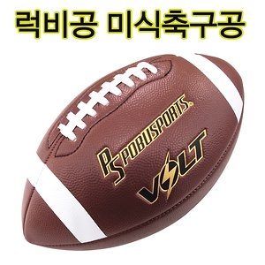베스타코리아  럭비공 볼트 미식축구공 럭비볼 장식용 게임