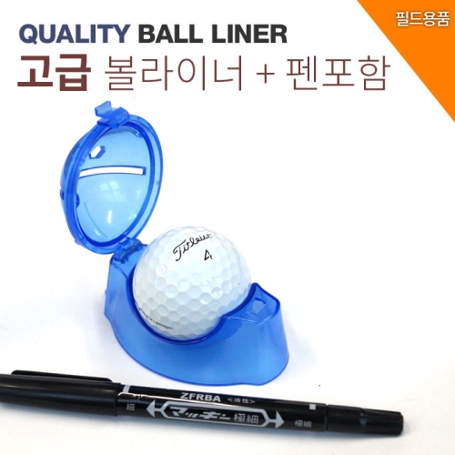 바로스포츠 바로골프 고급 볼라이너 (펜포함)