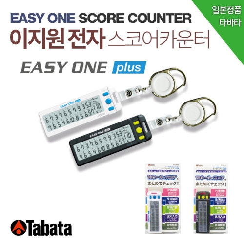 타바타  18홀 전자식 타수계산기 이지원플러스 (GV-0906)