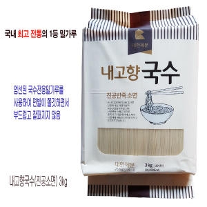 대한제분  내고향국수진공소면 3kgx1