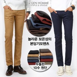  르젠 심플 본딩 기모 슬림일자 스판 면바지_LNPM015SJ