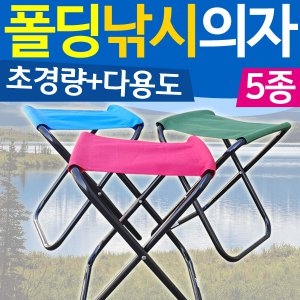 캠핑겸 폴딩 낚시 의자 (SMN-791)