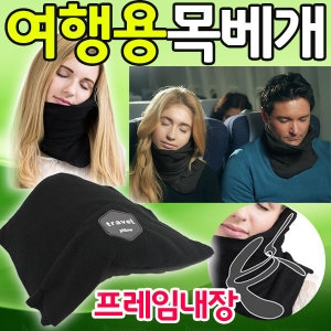 SMN 트레블 넥필로우