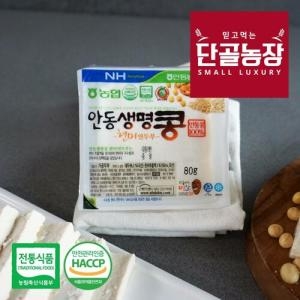 안동농협  전통방식 국산콩 두부 현미연두부 80g 15개