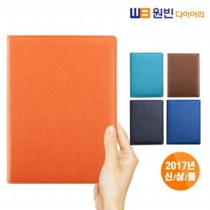 원빈다이어리 2018 사피아노 인스프링 다이어리 [32절]