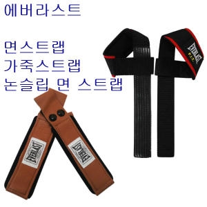 에버라스트  면 리프팅 스트랩