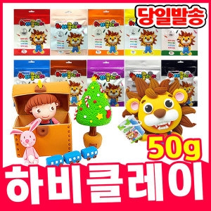 하비클레이 컬러점토