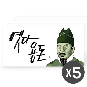 미니아트  옛다 용돈  용돈봉투 S116