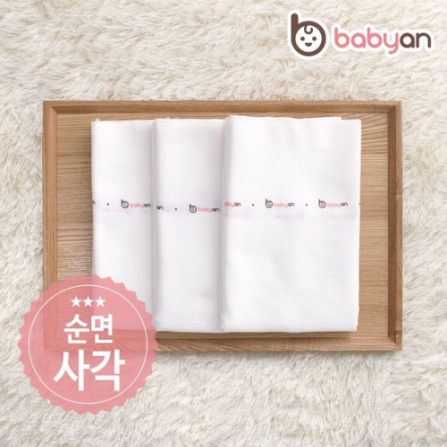 베이비앙 무형광 365 순면 사각 천기저귀 목욕타올 겸용가능
