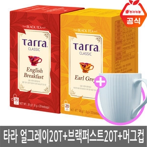동서식품 타라 얼그레이&브렉퍼스트 홍차 2종세트